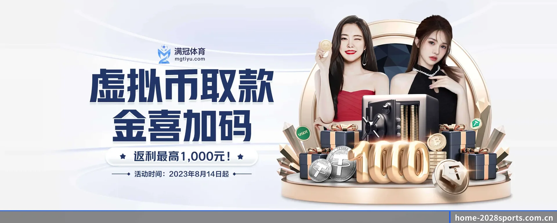 2028 (2028 SPORTS)官方网站围绕看比赛的场景设计的主要协助